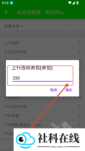 外星人弱网