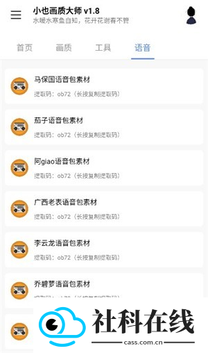 小也画质大师