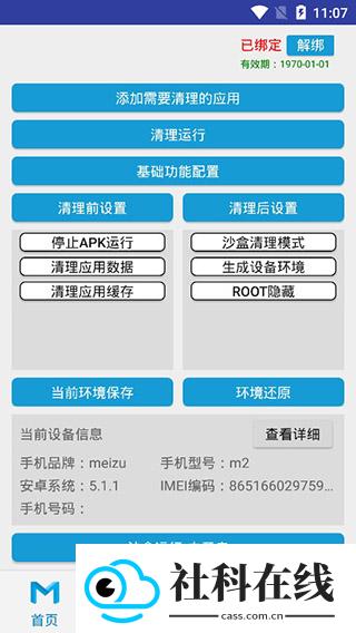 抹机王