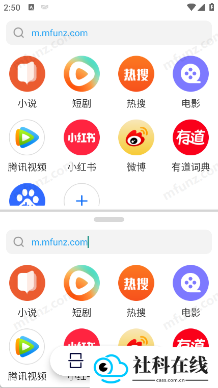 分屏浏览器