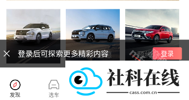 广汽三菱app