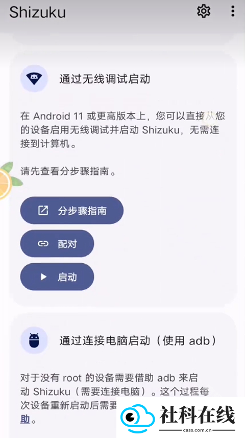 shizuku改屏幕分辨率
