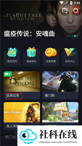 开黑云电脑