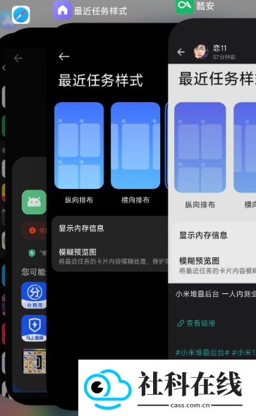 小米堆叠桌面模块