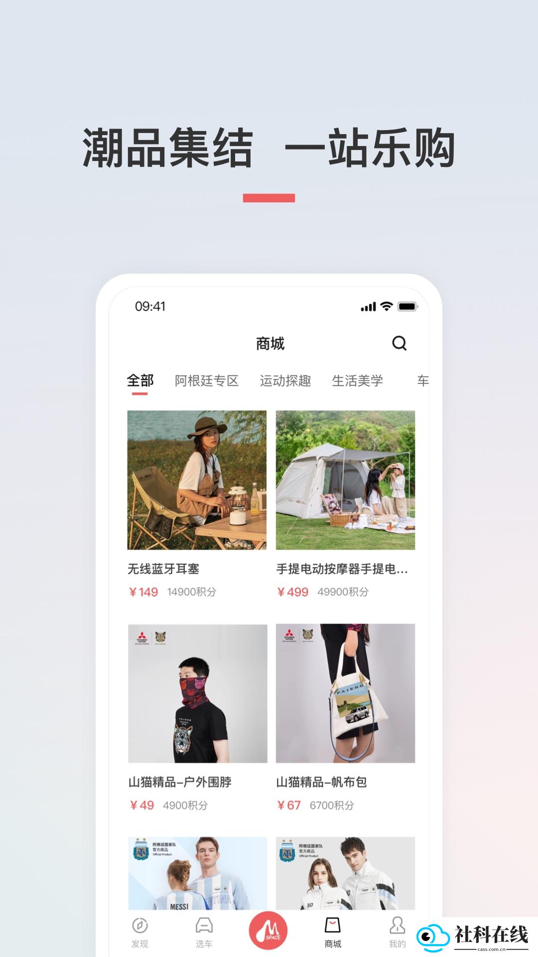 广汽三菱app