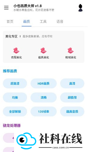 小也画质大师