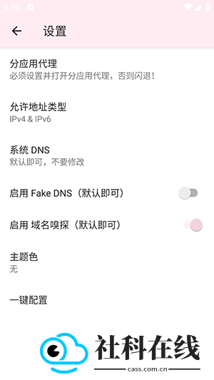 神之公益端口新版本