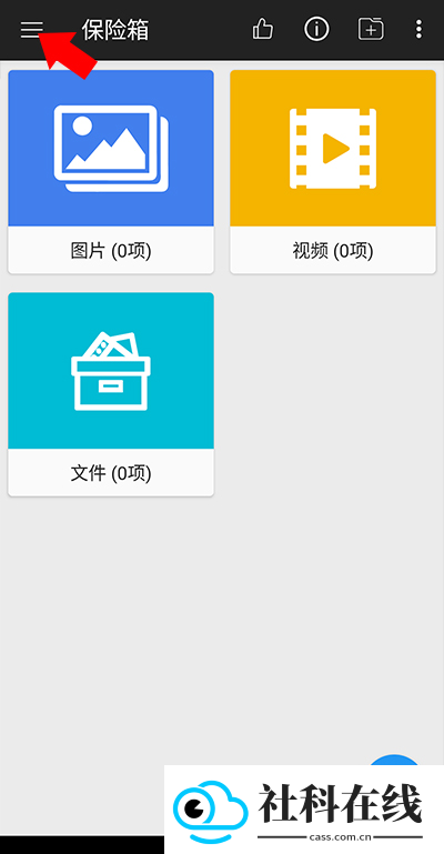 第二空间