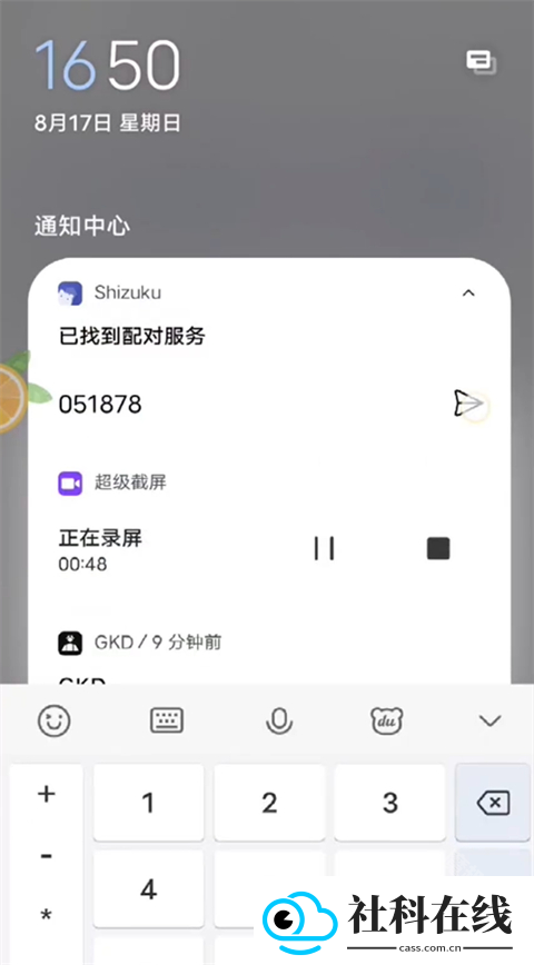 shizuku改屏幕分辨率