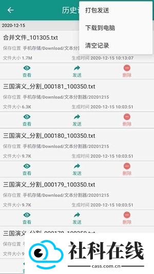 txt小说分割器
