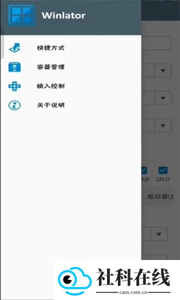winlator中文版apk