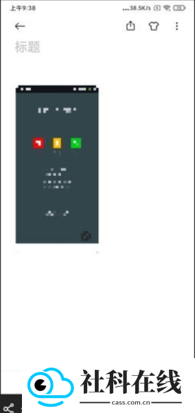 智能截图打码