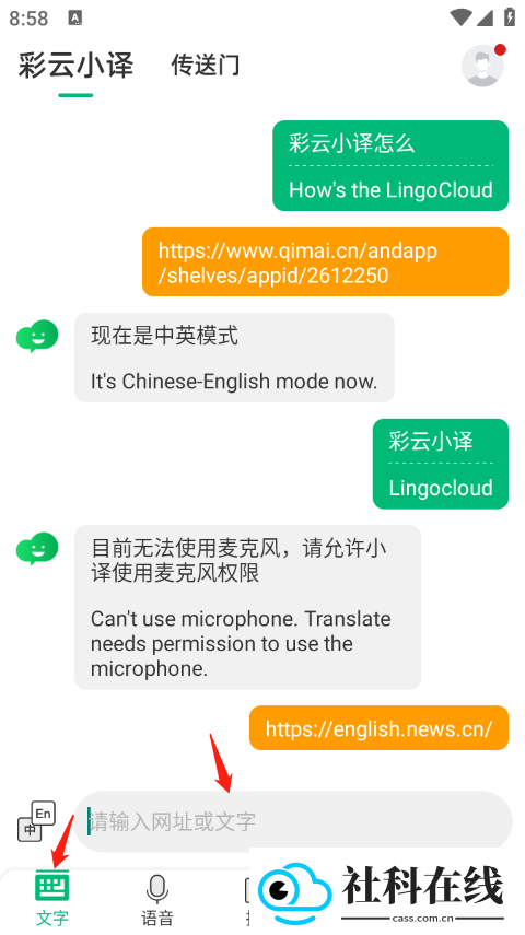彩云小译官网版