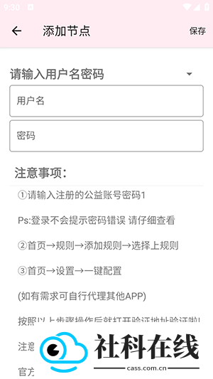 神之公益端口新版本