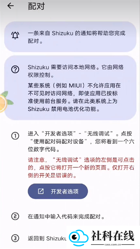 shizuku改屏幕分辨率