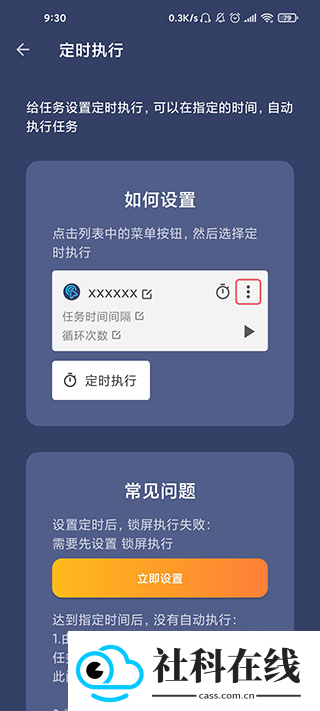 贝利点击器