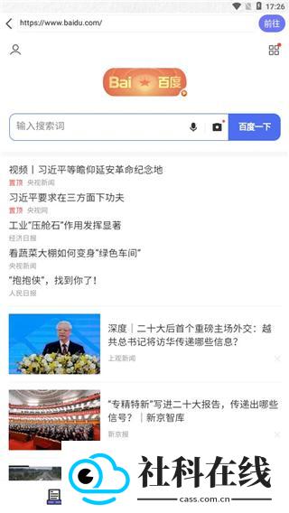随身打app