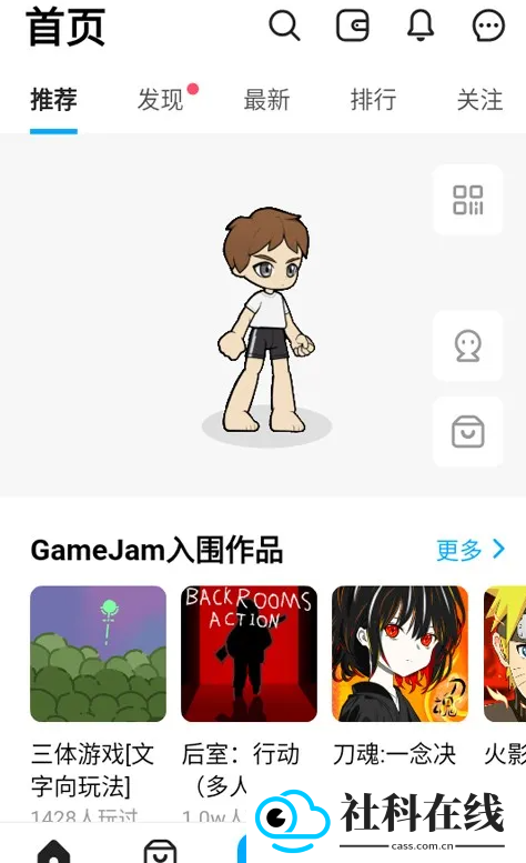 创游世界安卓版