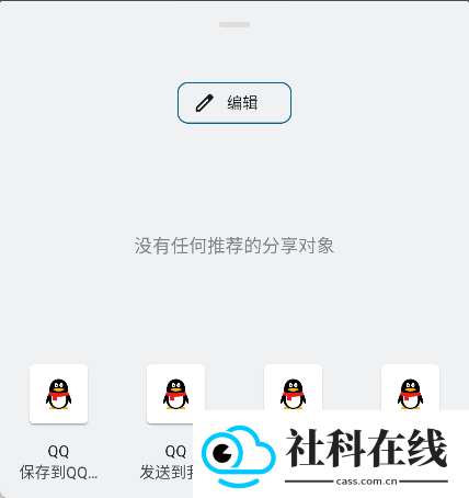 截屏精灵app安卓版
