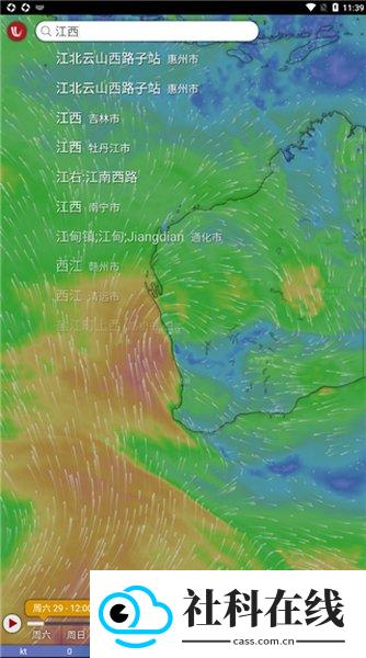 windy天气