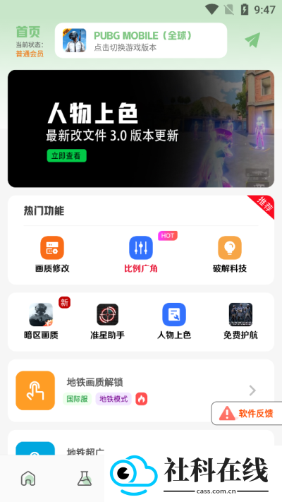 画质鸭助手极限画质