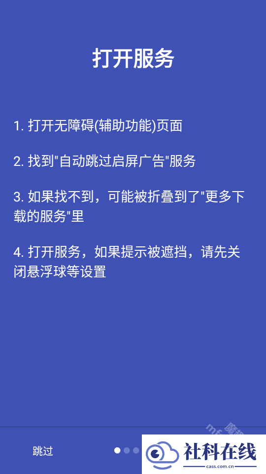 三楼跳跃