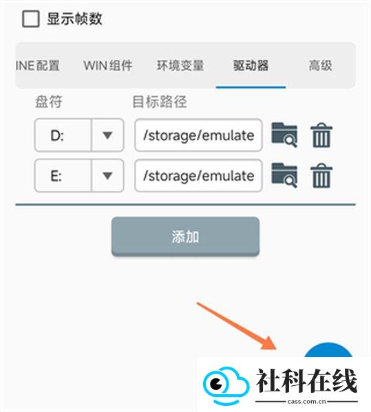 winlator中文版apk