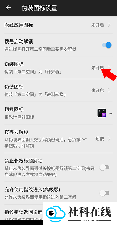 第二空间