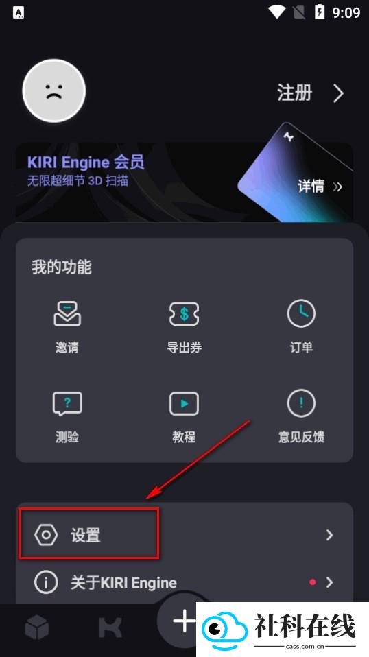 KIRI Engine