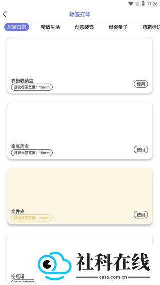 随身打app
