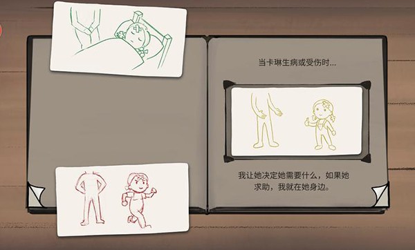我的孩子v1.6