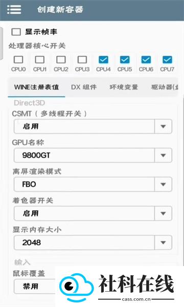 winlator中文版apk