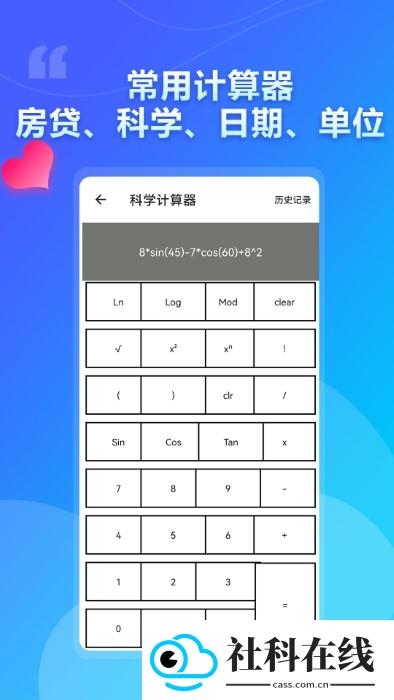 大白助手