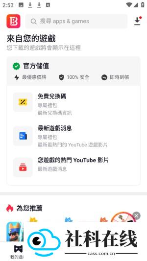 buffbuff软件商店