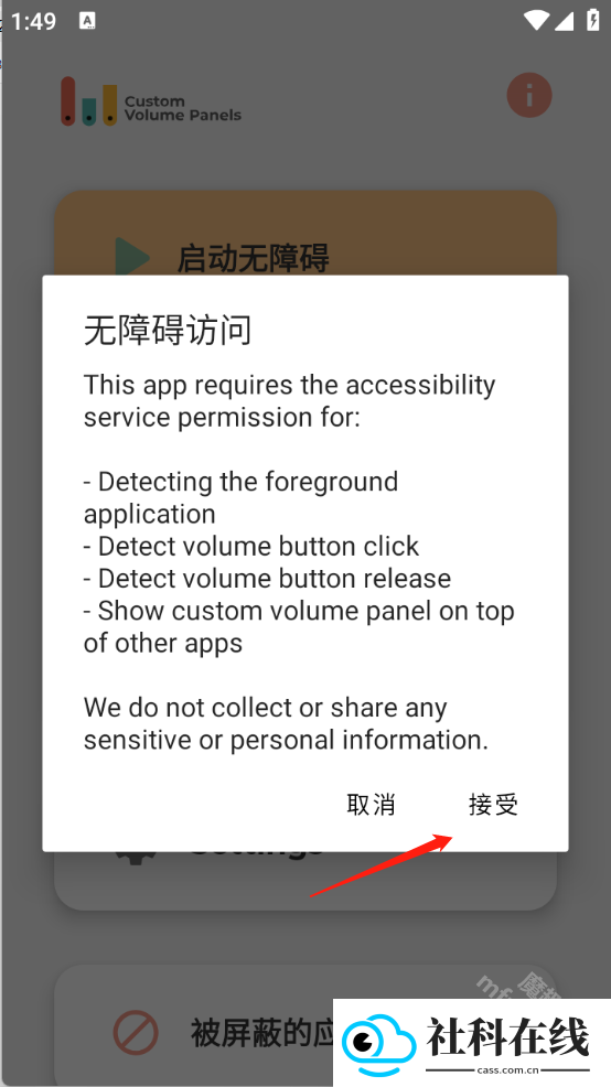 DIY音量条美化软件