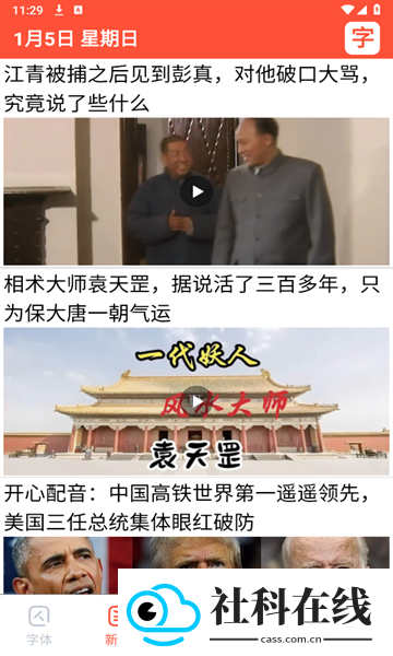 大字浏览器app