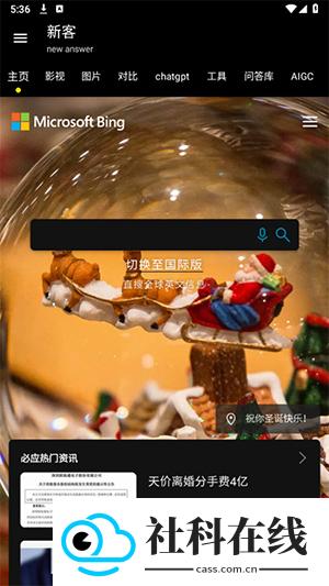 新客资源库app