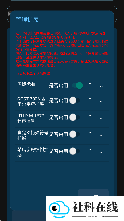 摩斯电码翻译器