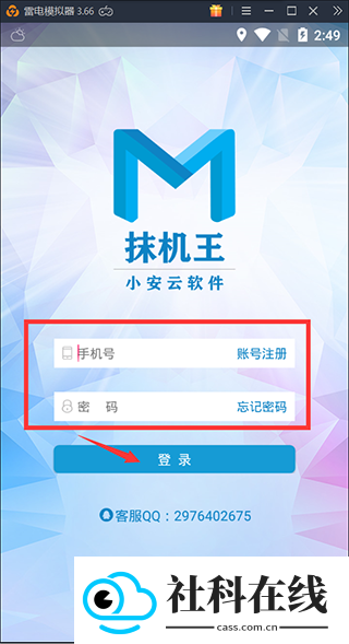 抹机王