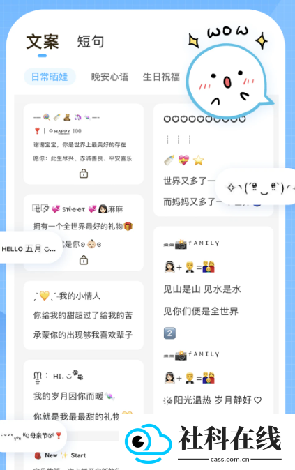 萌文字