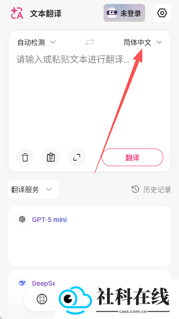 沉浸式翻译手机版