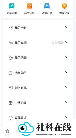 广汽三菱app