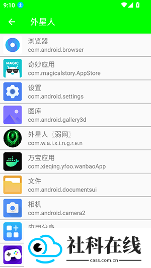 外星人弱网