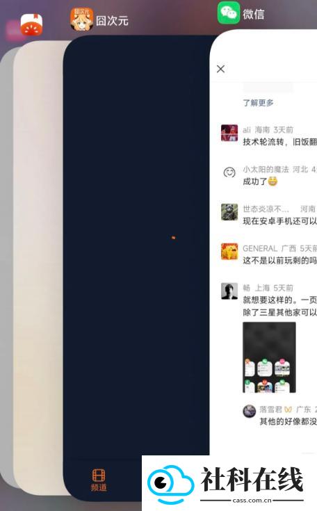 小米堆叠桌面模块