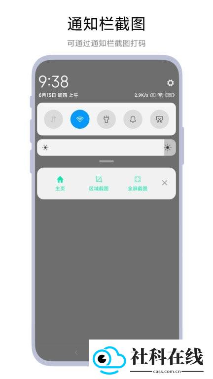 智能截图打码