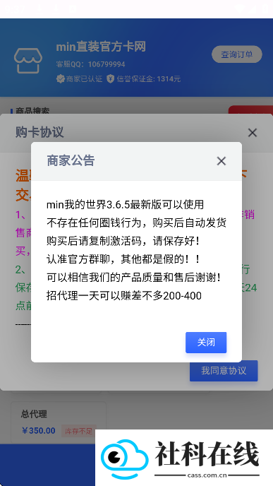 我的世界制裁盒子