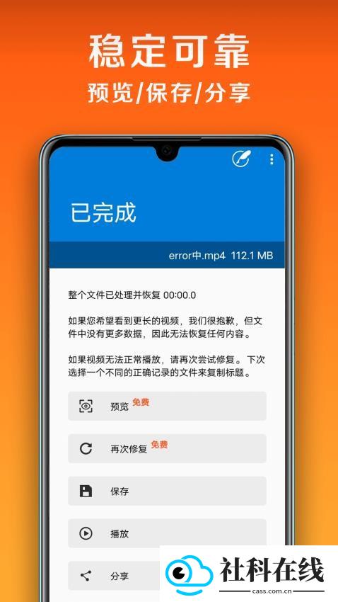 小白修复