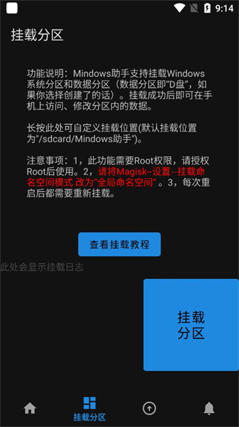 mindows工具箱