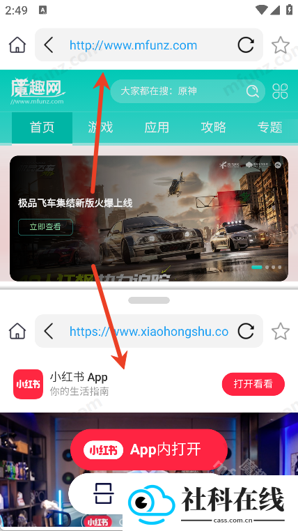分屏浏览器