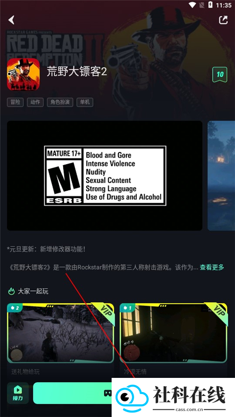开黑云电脑